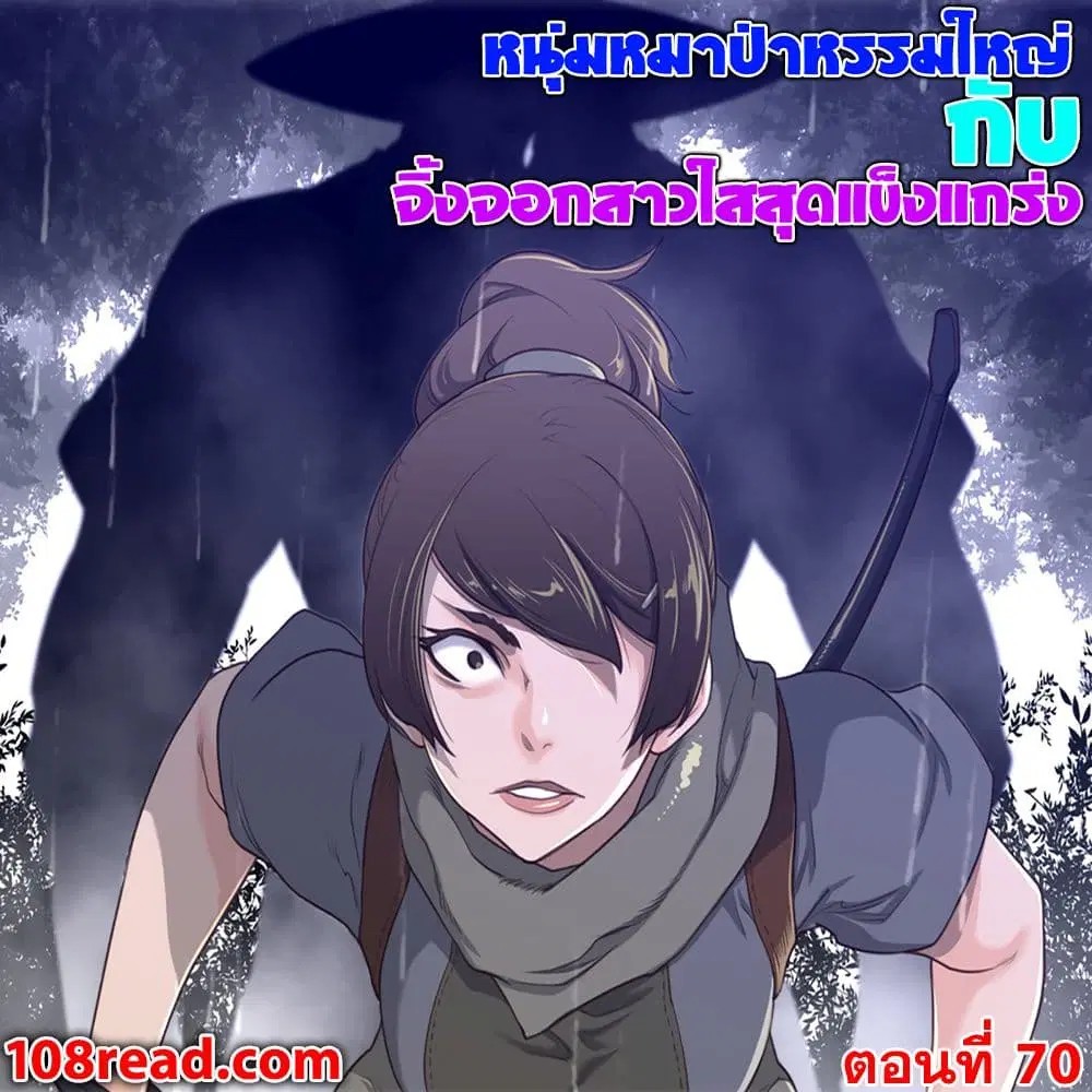 Perfect Half ตอนที่ 70 — หน้า 1 จาก 20