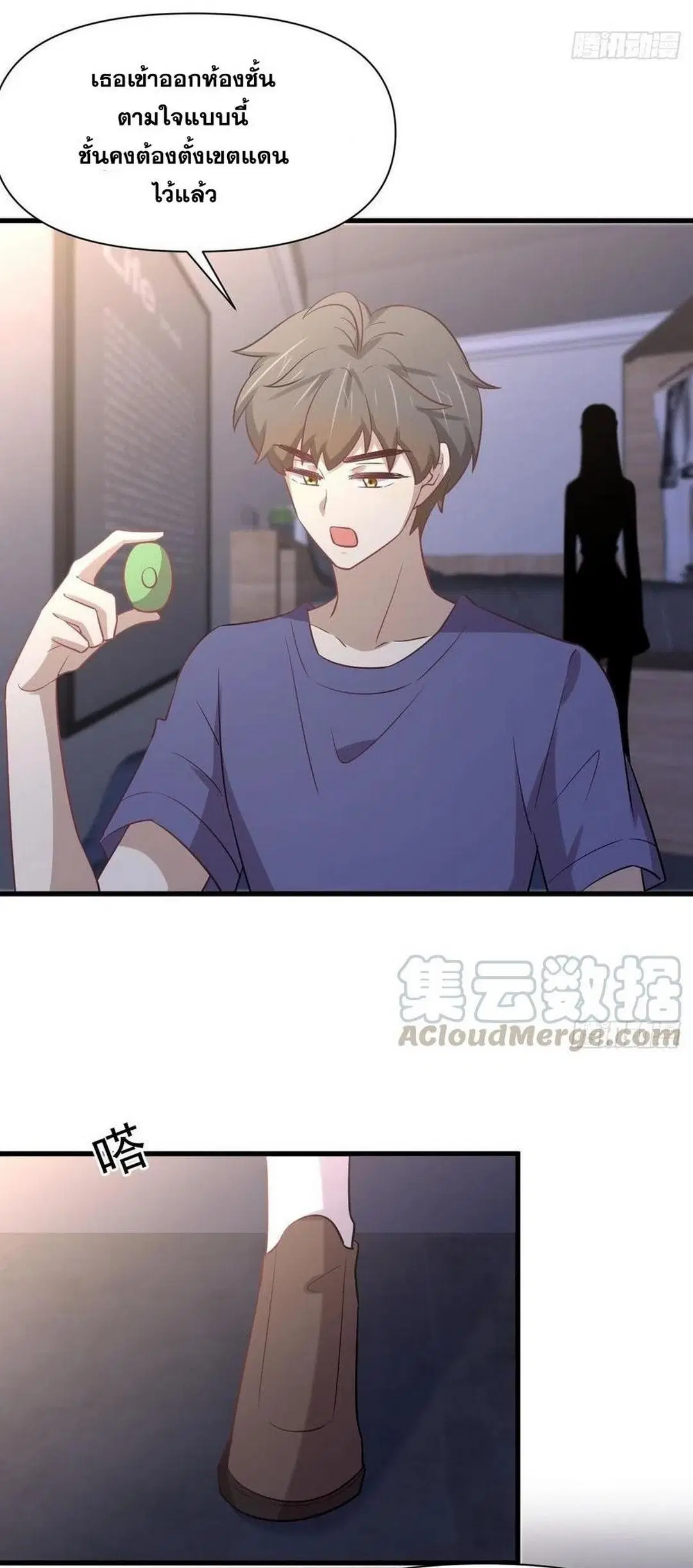 Immortal Swordsman in the Reverse World ตอนที่ 227 — หน้า 27 จาก 36