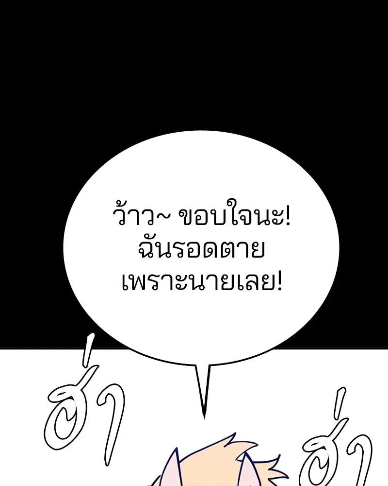 The Player ตอนที่ 139 — หน้า 3 จาก 161