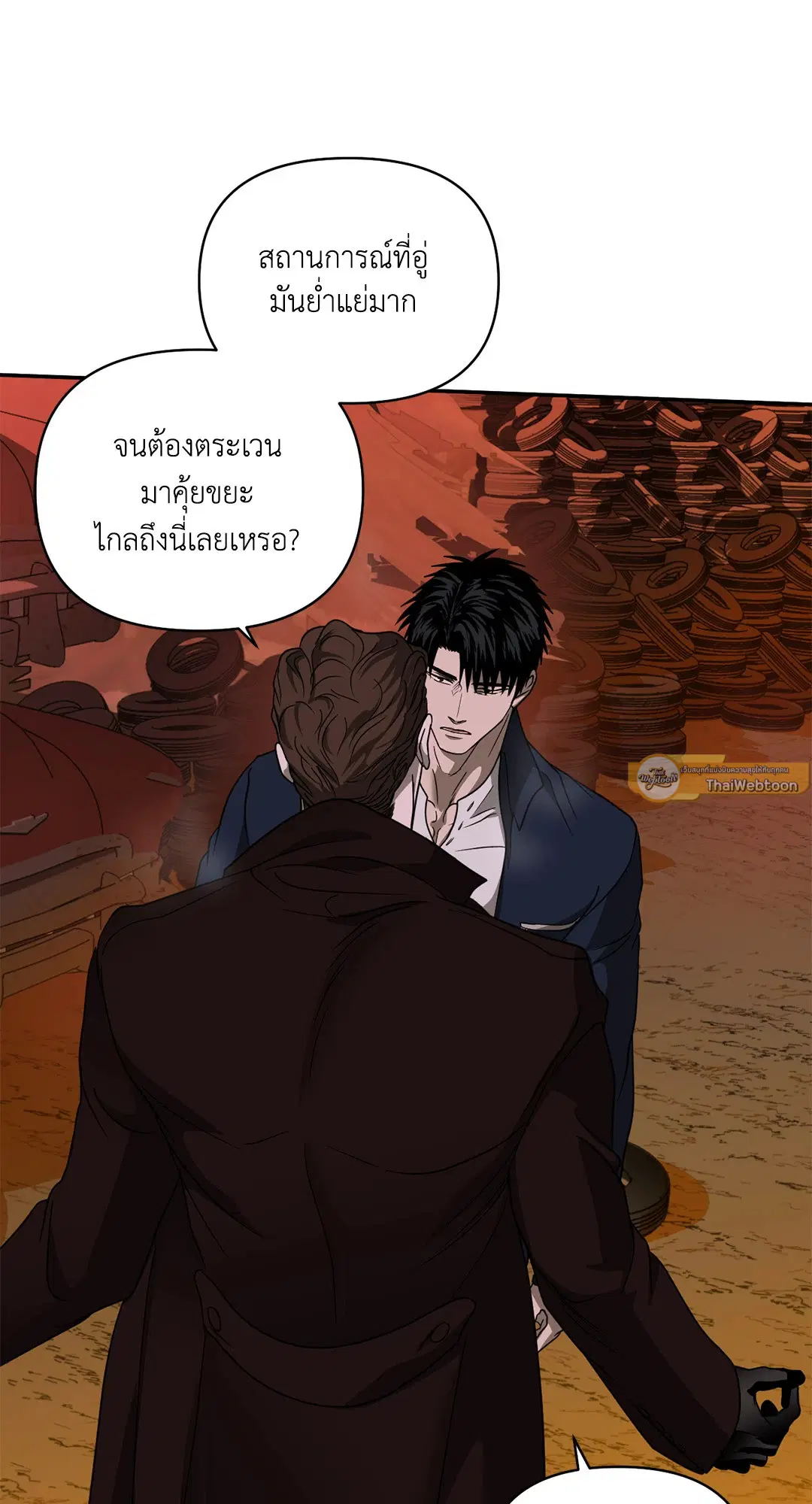 Shutline ตอนที่ 75 — หน้า 21 จาก 46