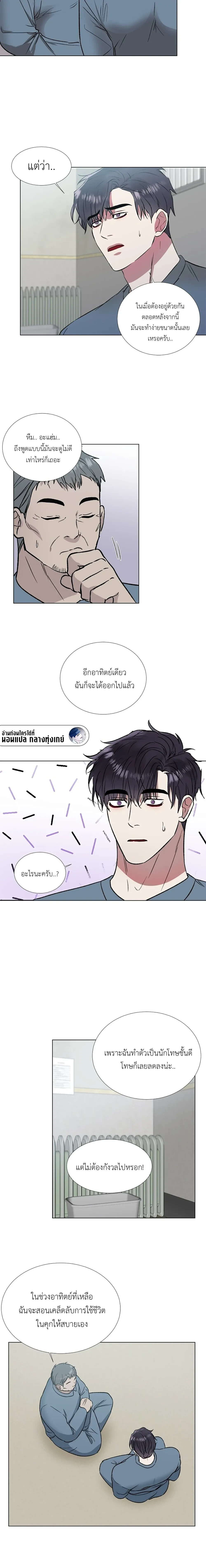 Shadow Behind the Bars – เงาทมิฬหลังกรงขัง ตอนที่ 1 — หน้า 9 จาก 16