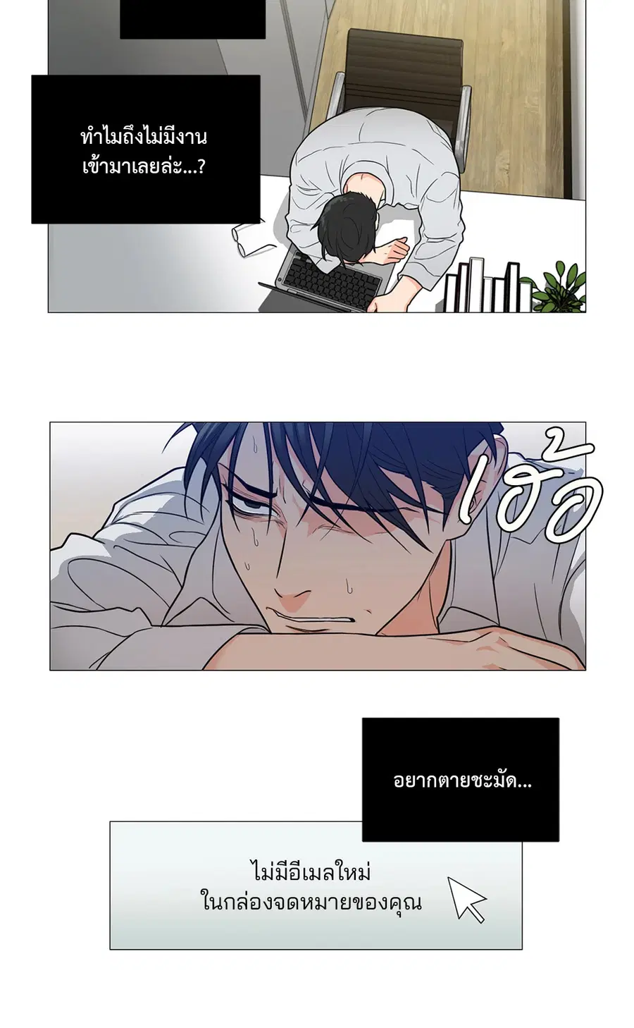Sadistic Beauty ตอนที่ 92 — หน้า 34 จาก 35