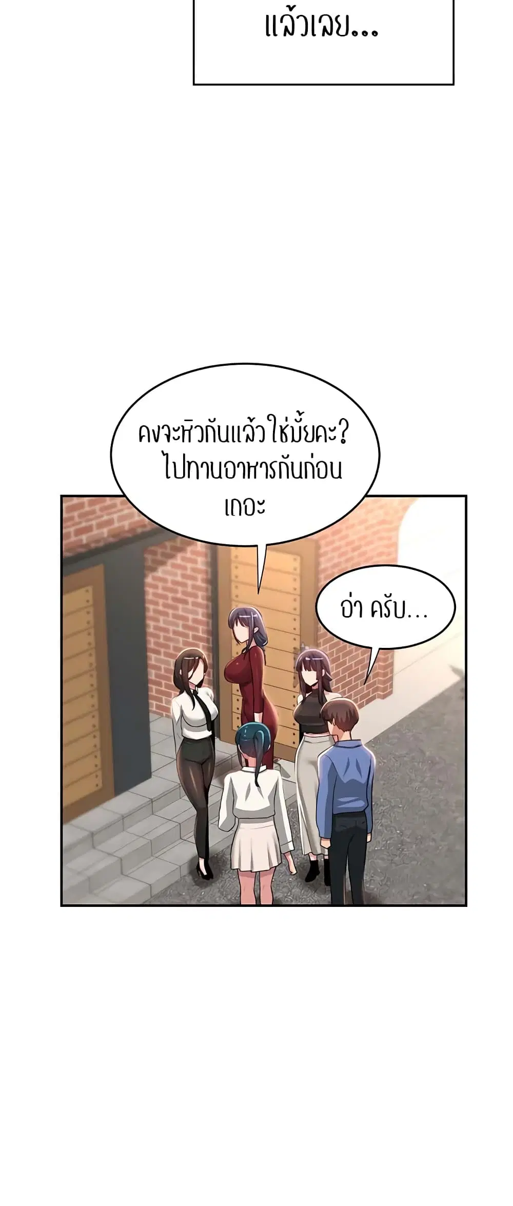 Sextudy Group ตอนที่ 75 — หน้า 33 จาก 64