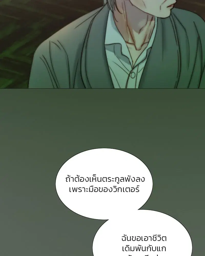 Serena ตอนที่ 117 — หน้า 76 จาก 119