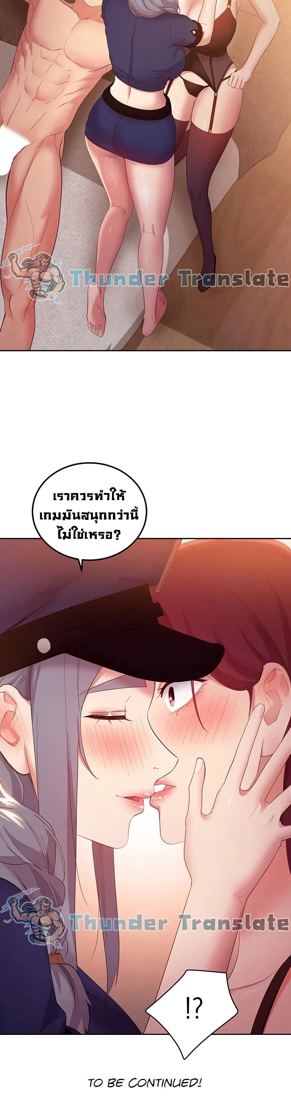 Stepmother Friends ตอนที่ 99 — หน้า 41 จาก 42