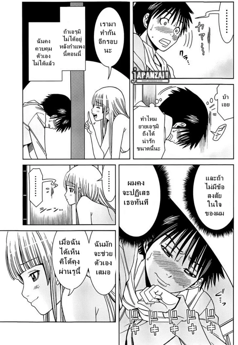 Nozoki Ana ตอนที่ 78 — หน้า 6 จาก 20