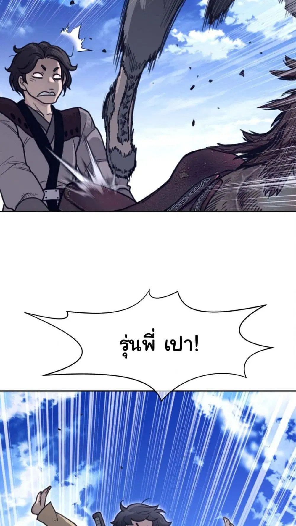 Perfect Half ตอนที่ 184 — หน้า 9 จาก 41