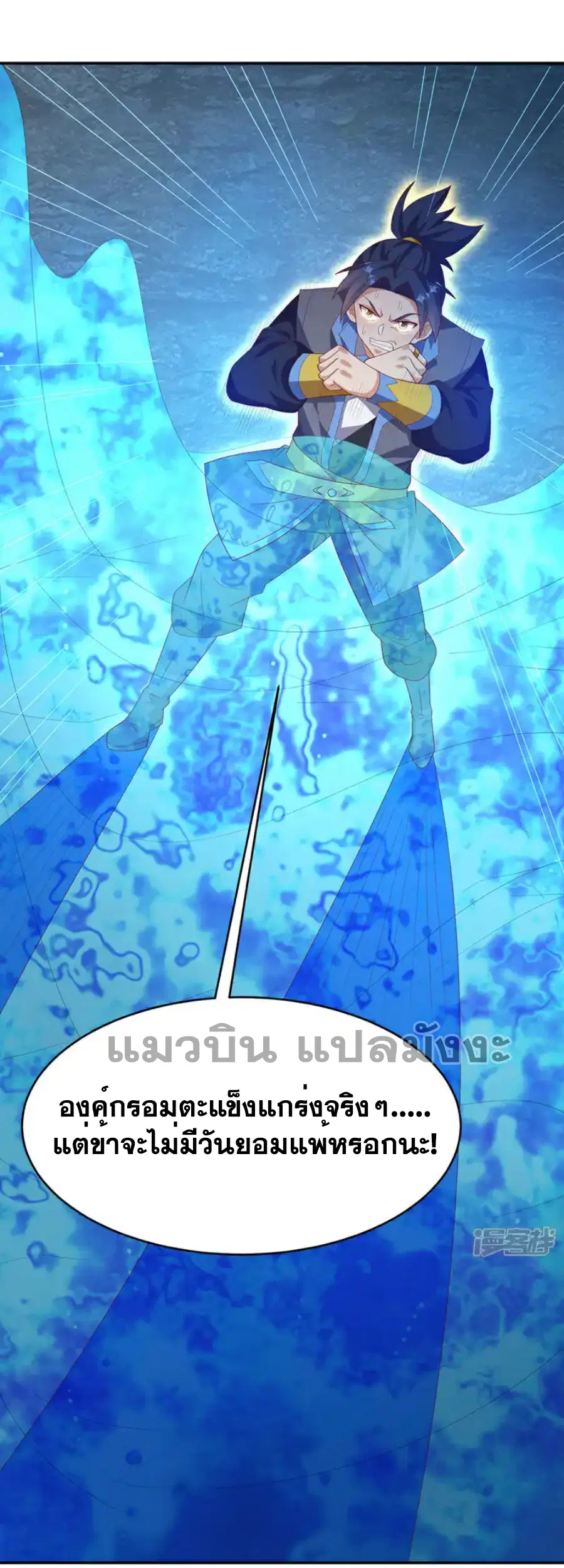 Wu Ni ตอนที่ 483 — หน้า 25 จาก 34