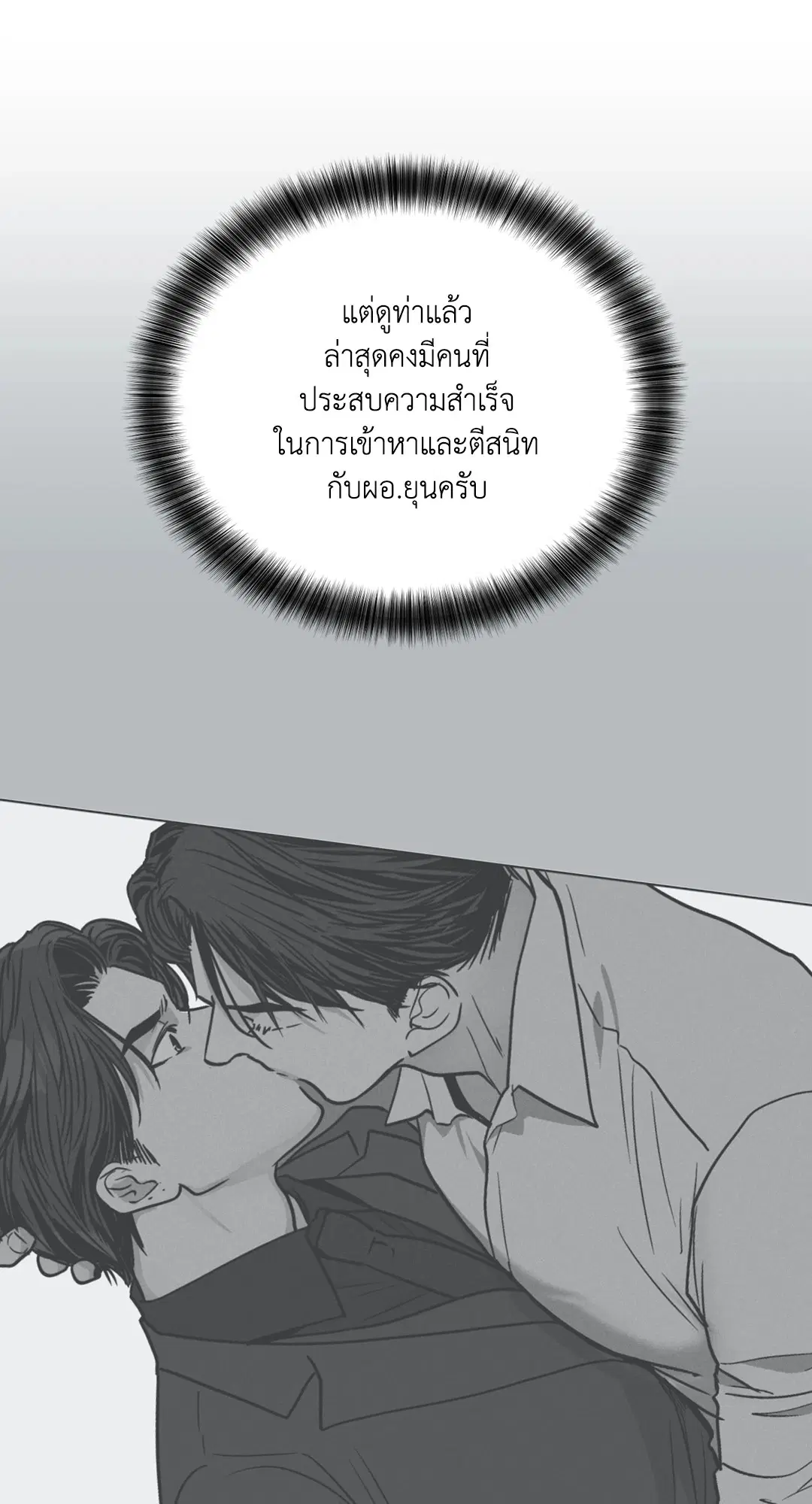 PAYBACK ตอนที่ 37 — หน้า 44 จาก 98