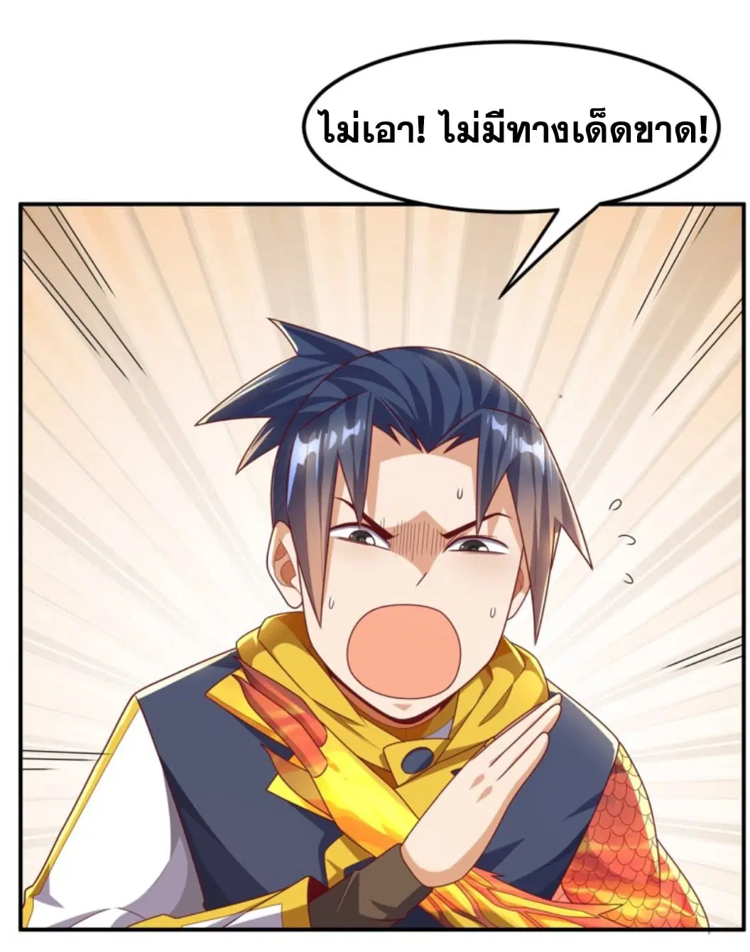 Wu Ni ตอนที่ 190 — หน้า 20 จาก 35