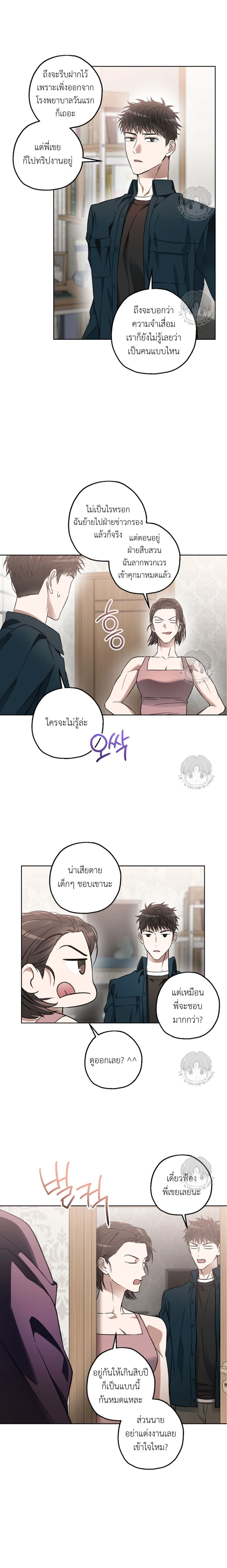 Ddaengjjong – มังจง (คำสาปผู้สาบสูญ) ตอนที่ 3 — หน้า 14 จาก 22