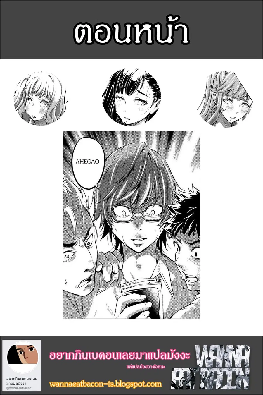 Ingoshima ตอนที่ 5 — หน้า 22 จาก 22