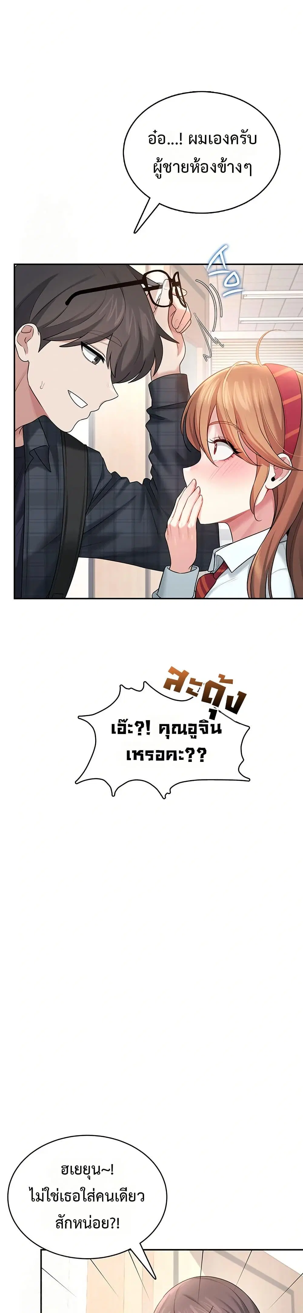 Wireless Touch ตอนที่ 38 — หน้า 32 จาก 51