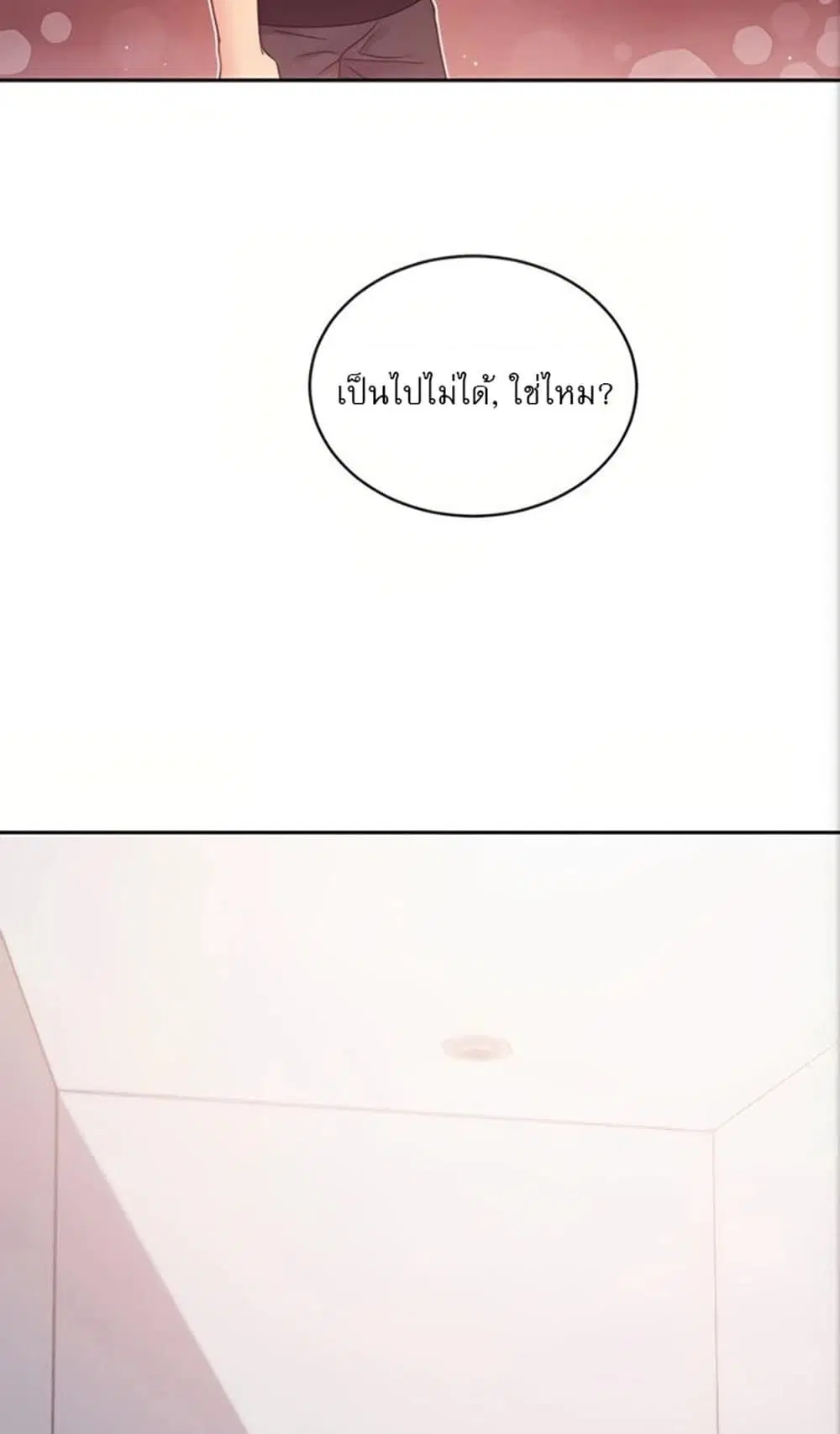 Stepmother Friends ตอนที่ 80 — หน้า 10 จาก 54