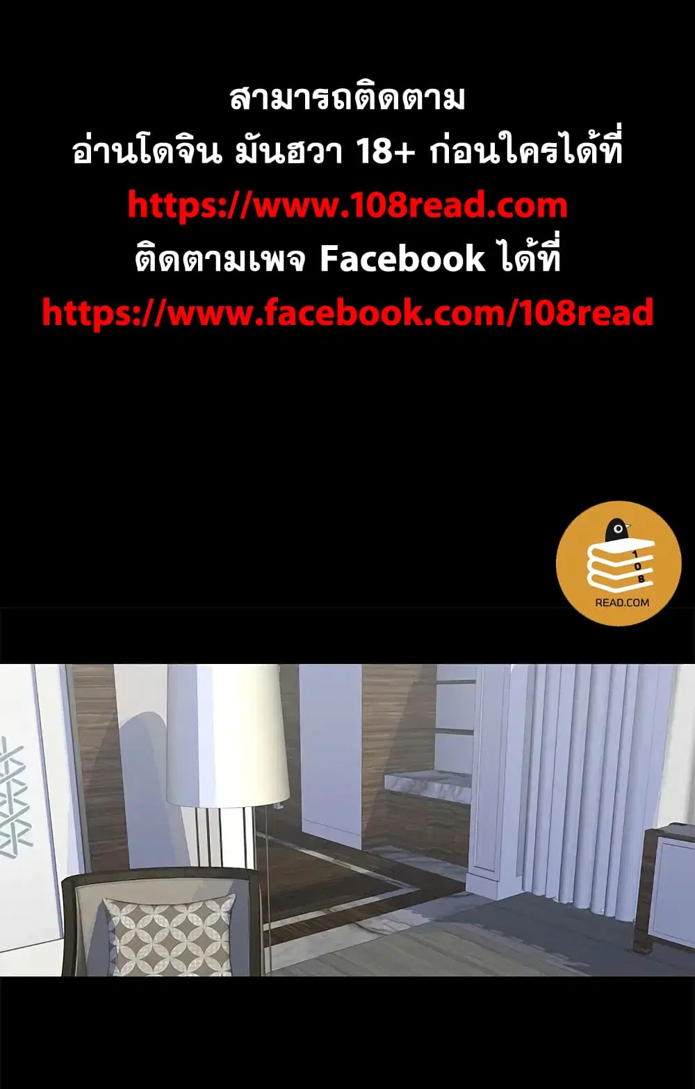 Project Utopia ตอนที่ 85 — หน้า 1 จาก 70