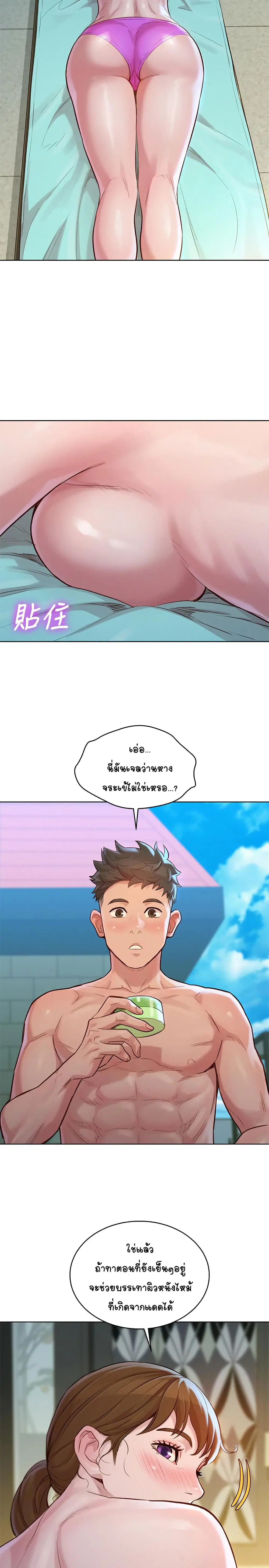 Sister Neighbors ตอนที่ 128 — หน้า 24 จาก 32