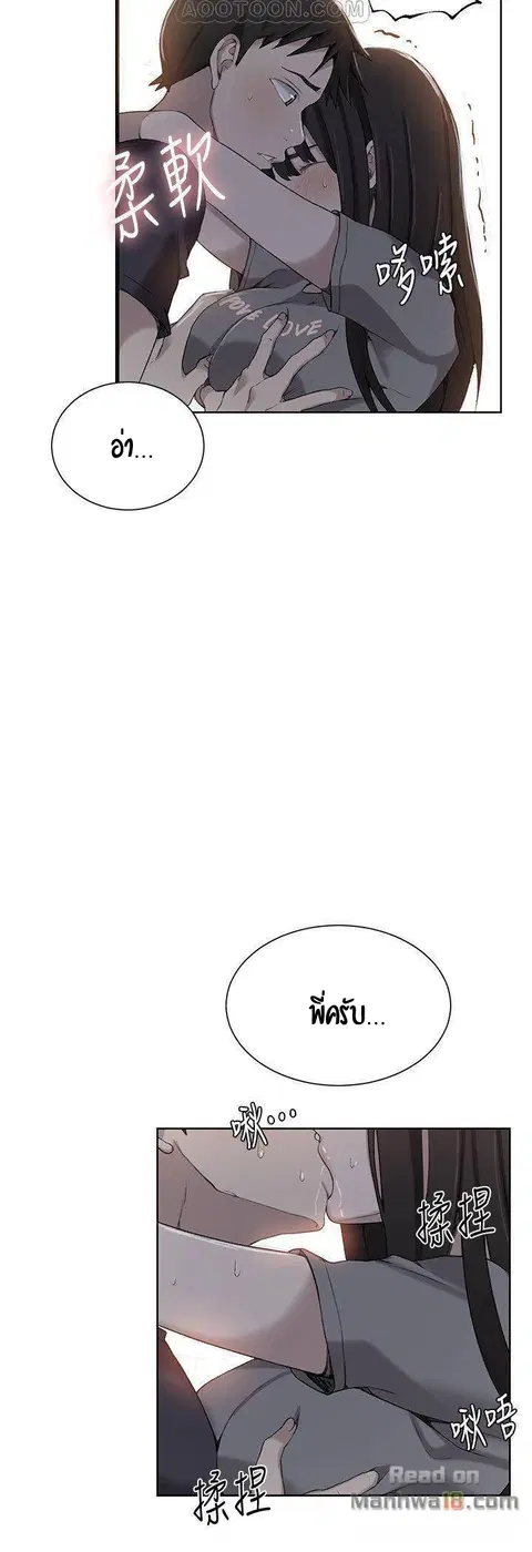 Secret Class ตอนที่ 27 — หน้า 3 จาก 38