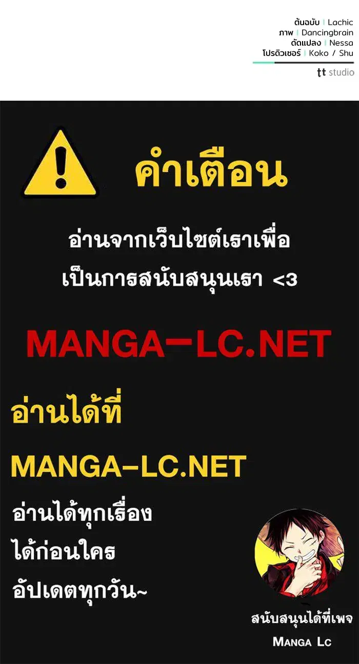 To My Husband’s Mistress ตอนที่ 13 — หน้า 112 จาก 113