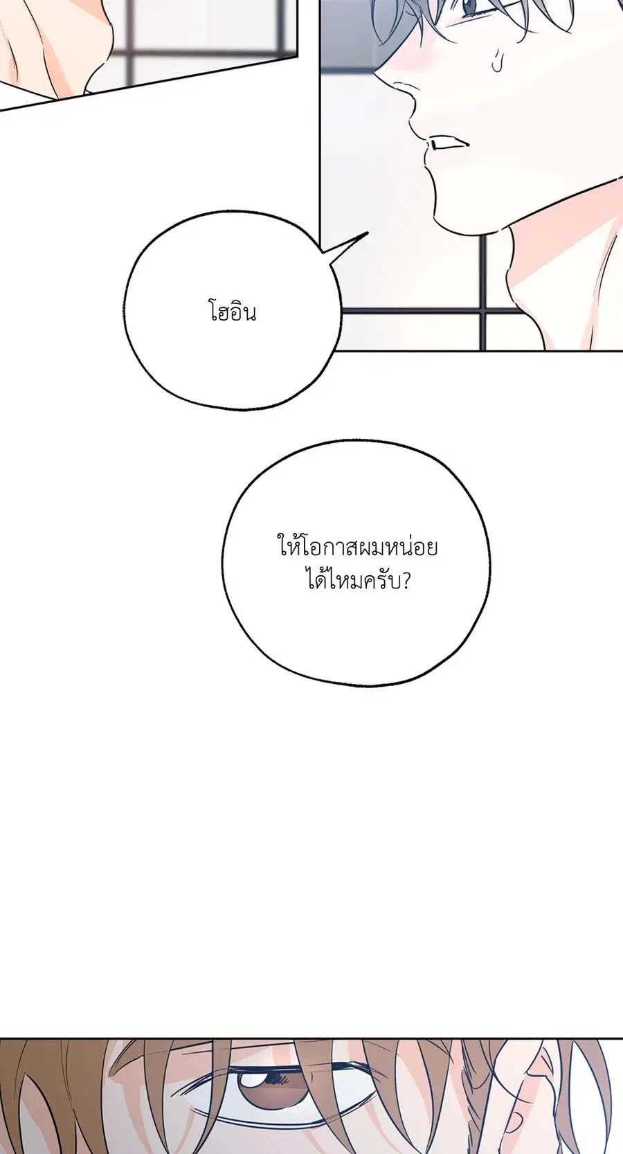 Lucky Paradise ตอนที่ 25 — หน้า 10 จาก 65