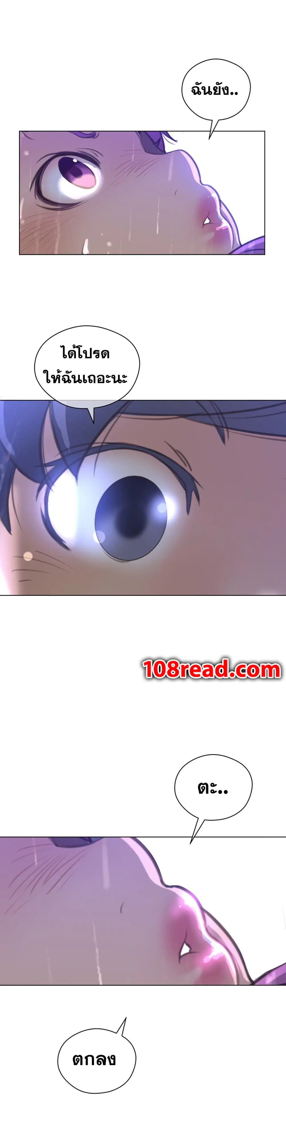Perfect Half ตอนที่ 14 — หน้า 32 จาก 33