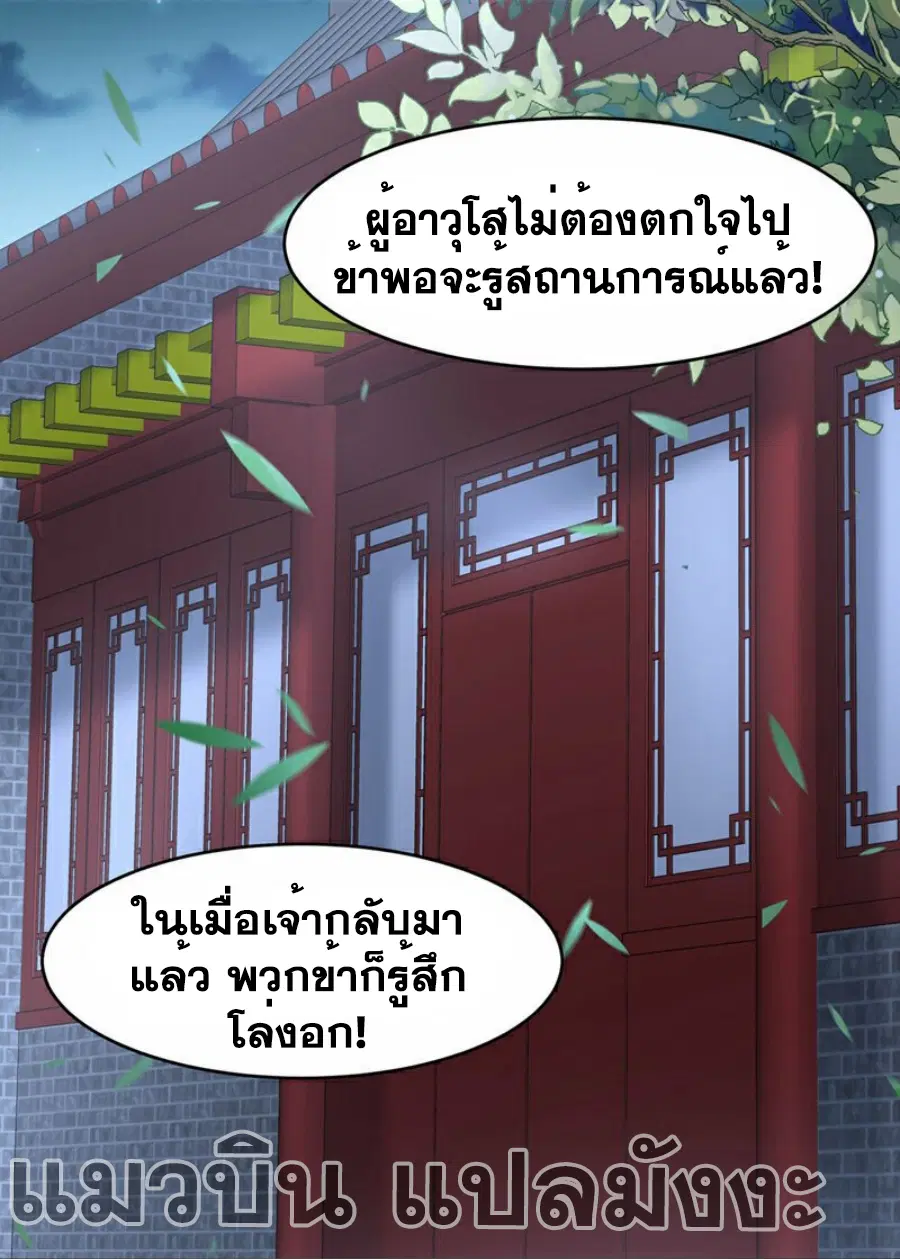 Wu Ni ตอนที่ 355 — หน้า 18 จาก 35