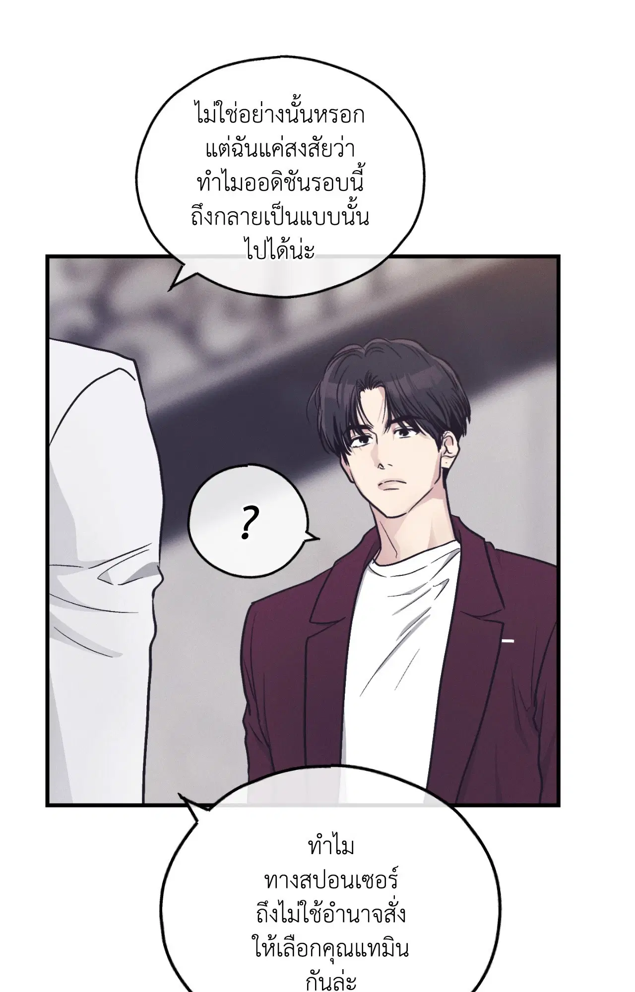 PAYBACK ตอนที่ 95.12 — หน้า 78 จาก 86