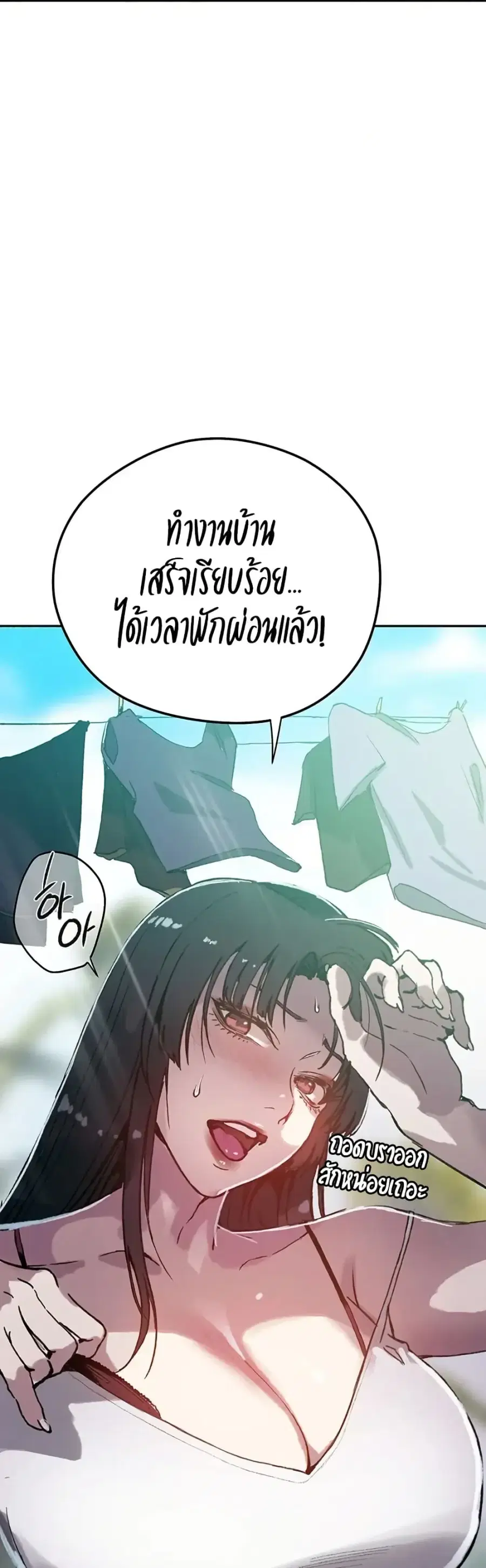 Secret Class ตอนที่ 295 — หน้า 29 จาก 50