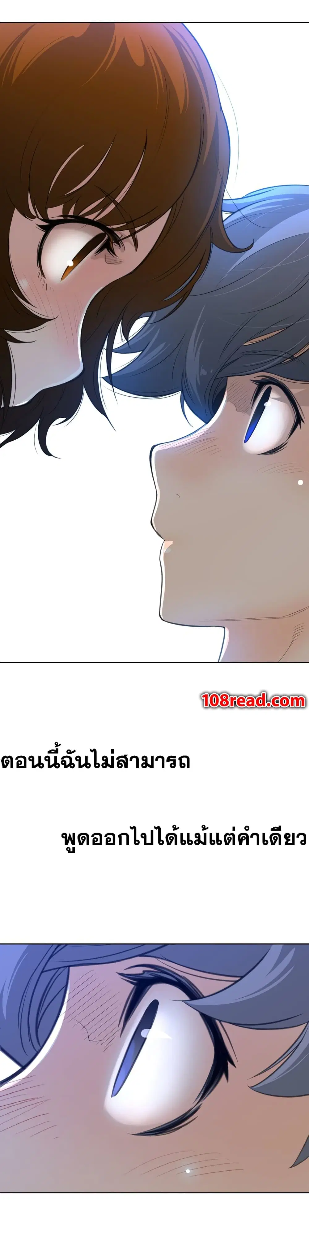 Perfect Half ตอนที่ 3 — หน้า 17 จาก 28