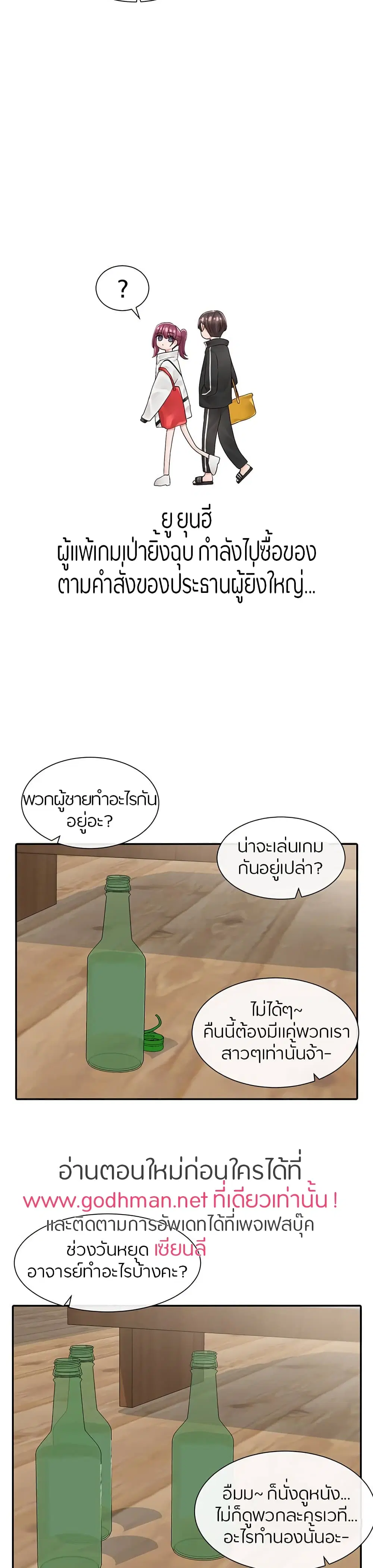 Theater Society (Circles) ตอนที่ 83 — หน้า 17 จาก 30