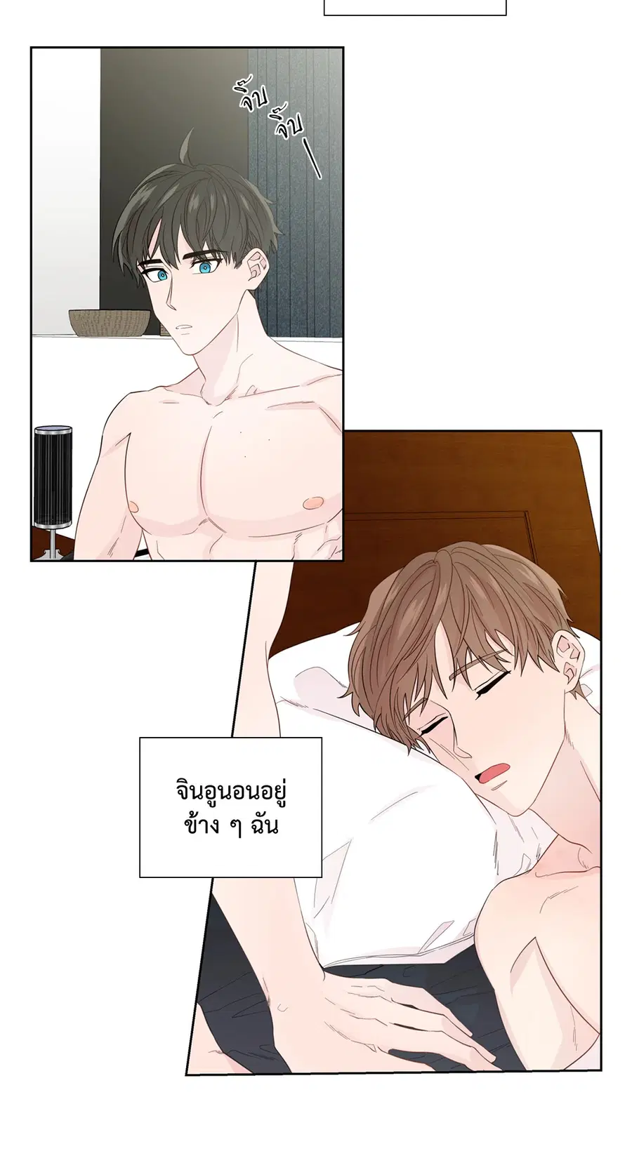 A Man of Virtue ตอนที่ 51 — หน้า 35 จาก 58