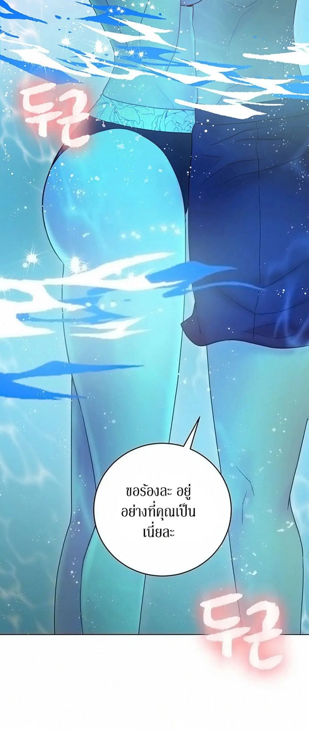 Stepmother Friends ตอนที่ 32 — หน้า 7 จาก 51