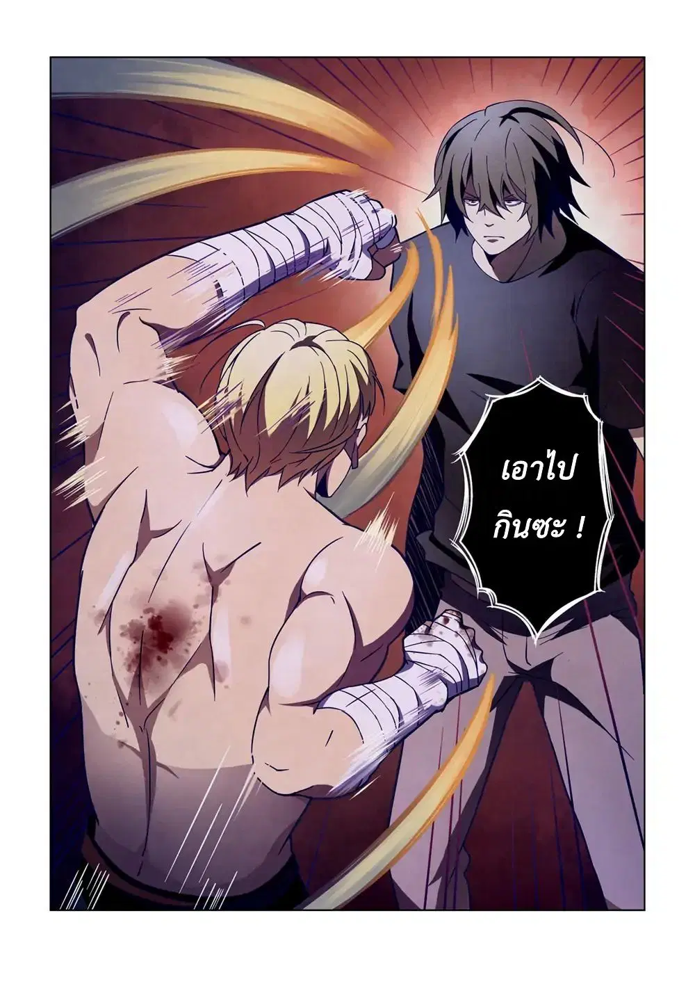 The Last Human ตอนที่ 107 — หน้า 17 จาก 19
