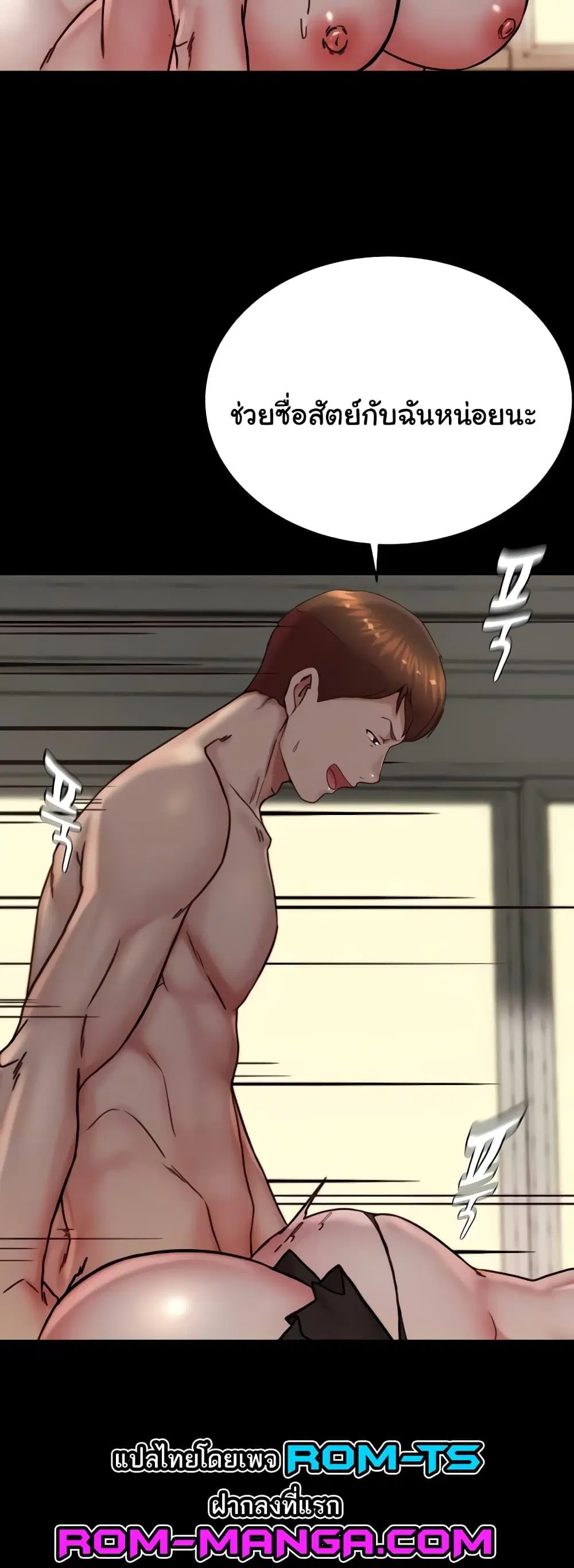 Panty Note ตอนที่ 169 — หน้า 15 จาก 51