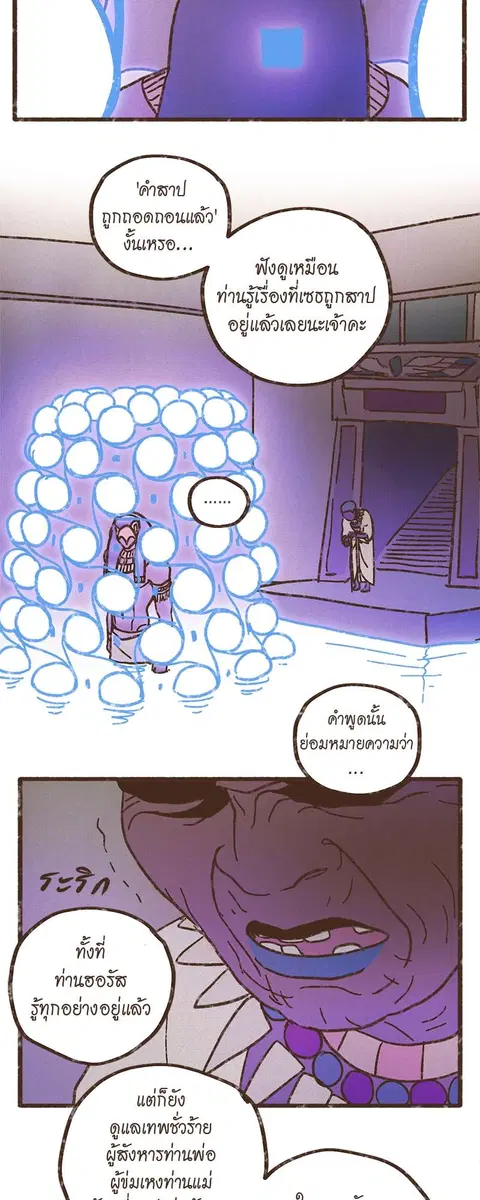 ENNEAD ตอนที่ 43 — หน้า 3 จาก 27