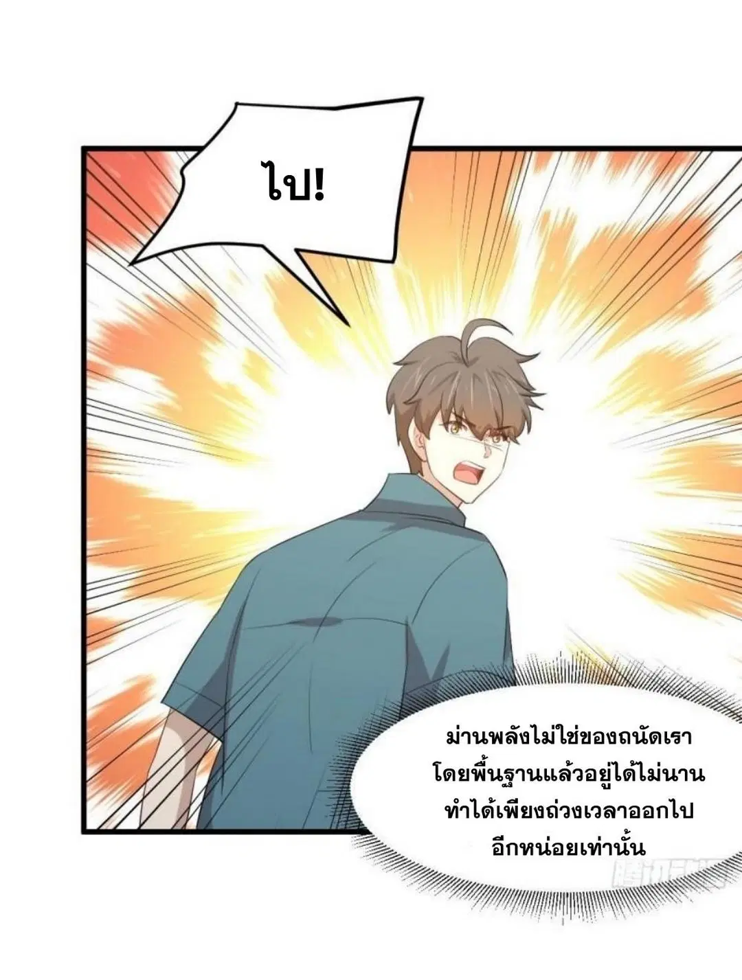 Immortal Swordsman in the Reverse World ตอนที่ 300 — หน้า 27 จาก 34