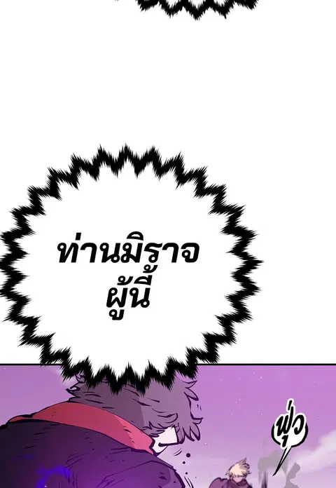 The Player ตอนที่ 56 — หน้า 106 จาก 138