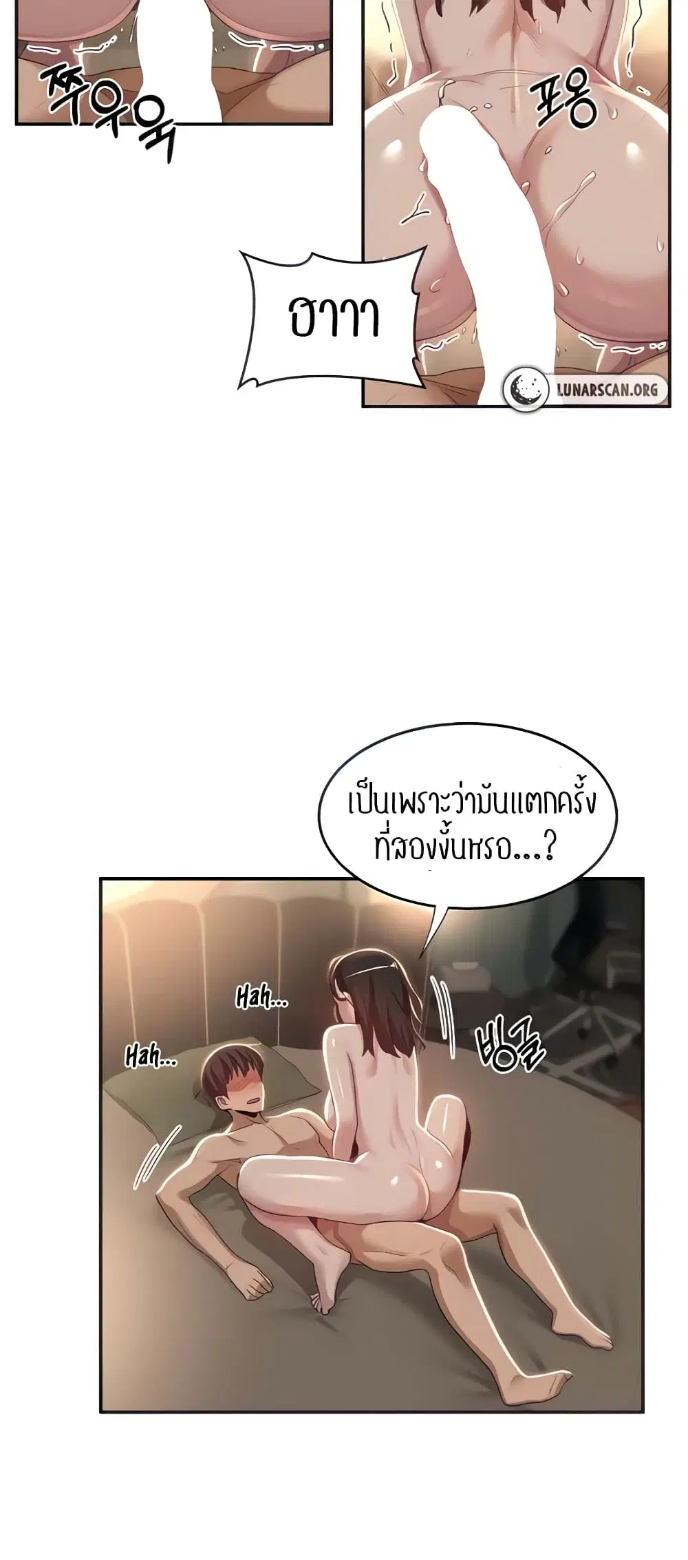 Sextudy Group ตอนที่ 84 — หน้า 3 จาก 54