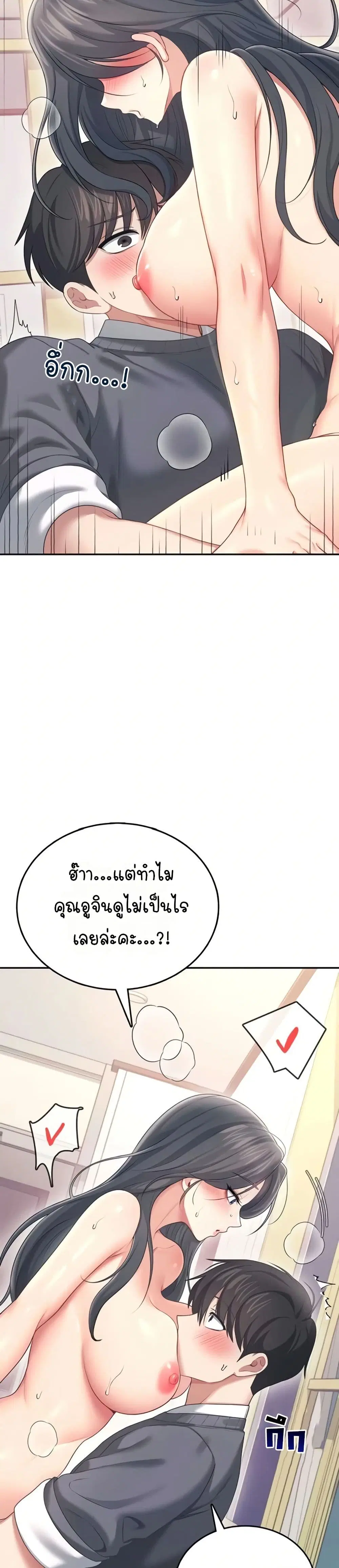 Wireless Touch ตอนที่ 64 — หน้า 45 จาก 51