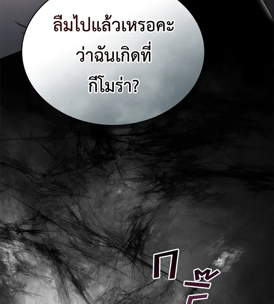 High Society ตอนที่ 21 — หน้า 58 จาก 108