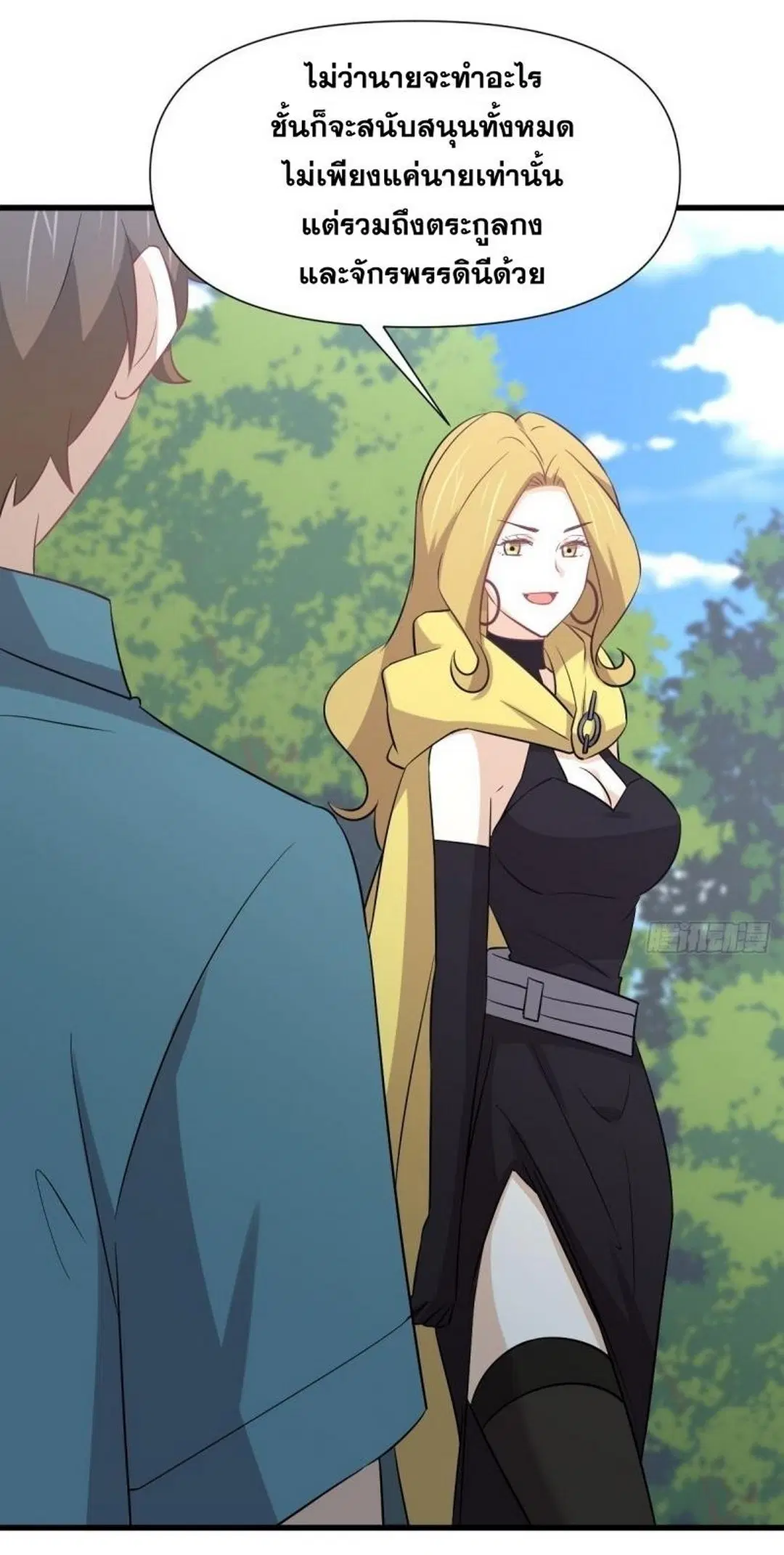 Immortal Swordsman in the Reverse World ตอนที่ 250 — หน้า 17 จาก 42