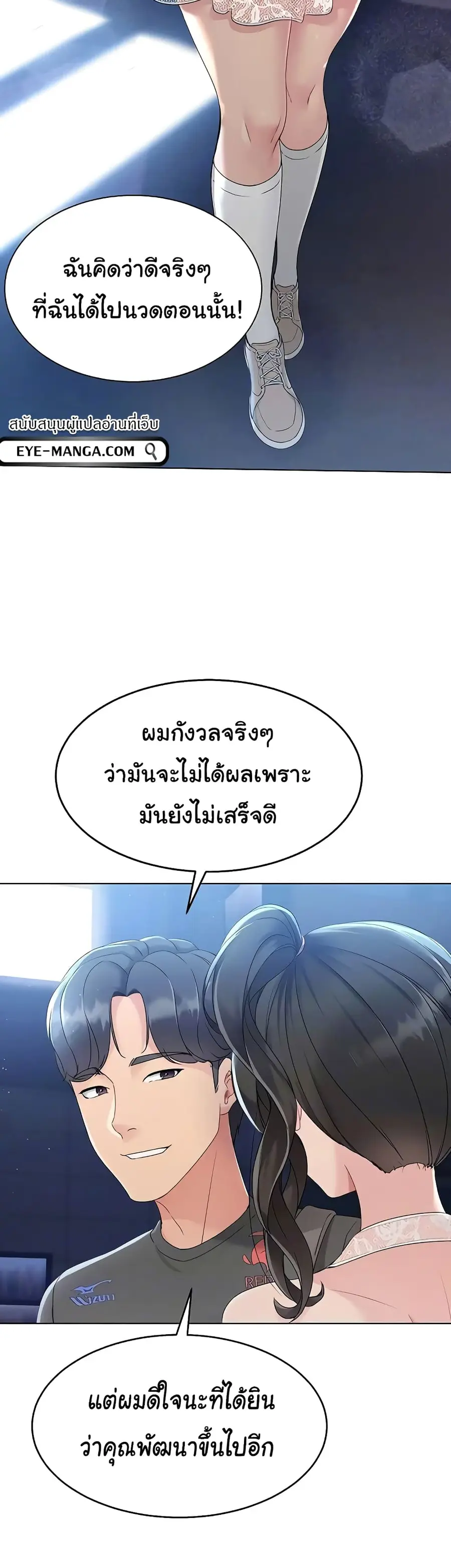 Set Up ตอนที่ 10 — หน้า 23 จาก 60