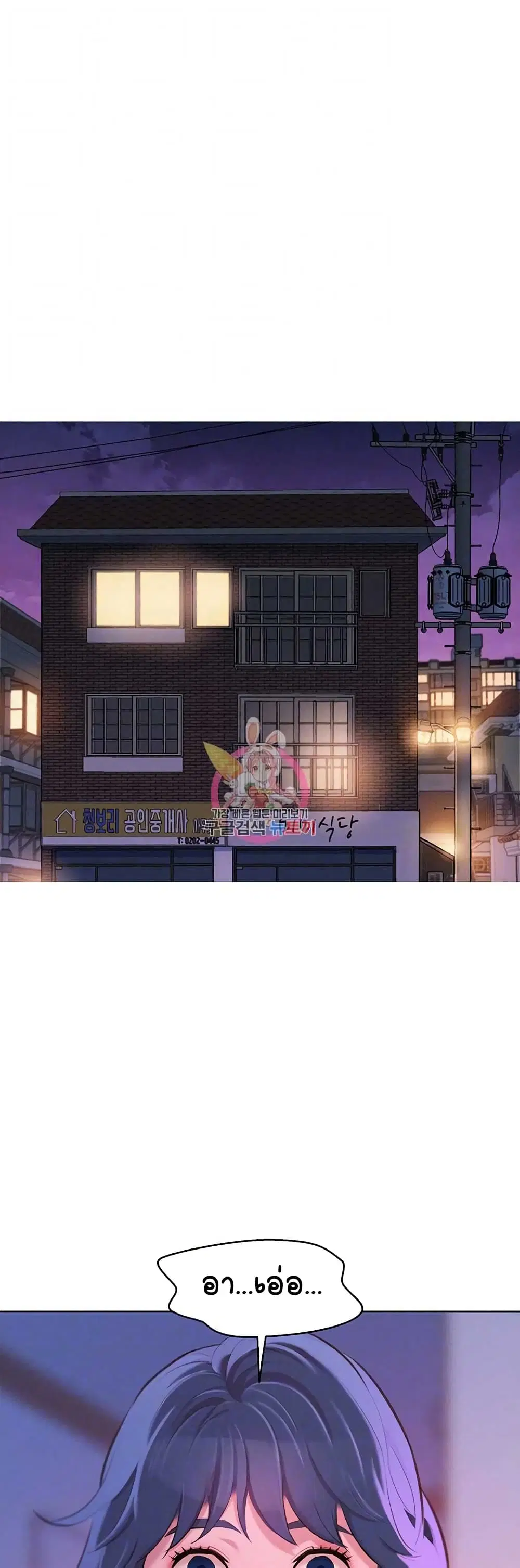 Sister Neighbors ตอนที่ 69 — หน้า 4 จาก 37