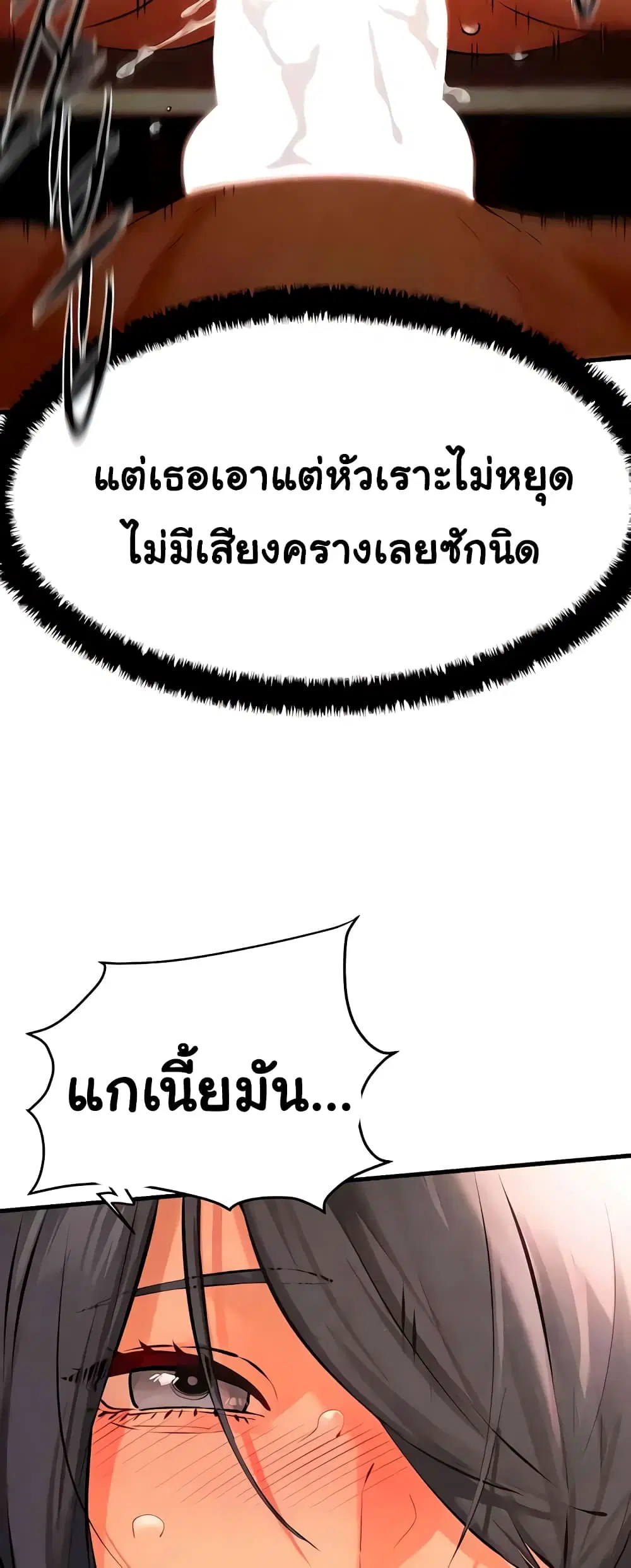 Moby Dick ตอนที่ 17 — หน้า 32 จาก 50