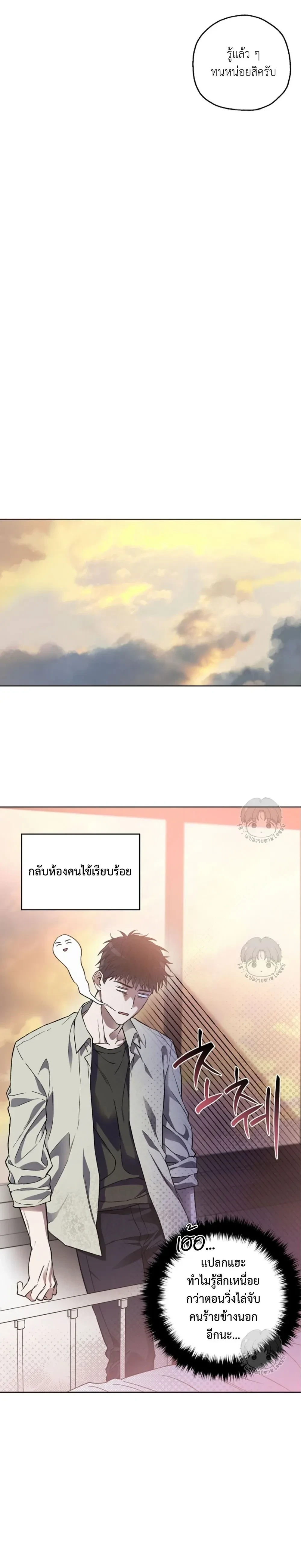 Ddaengjjong – มังจง (คำสาปผู้สาบสูญ) ตอนที่ 2 — หน้า 15 จาก 18