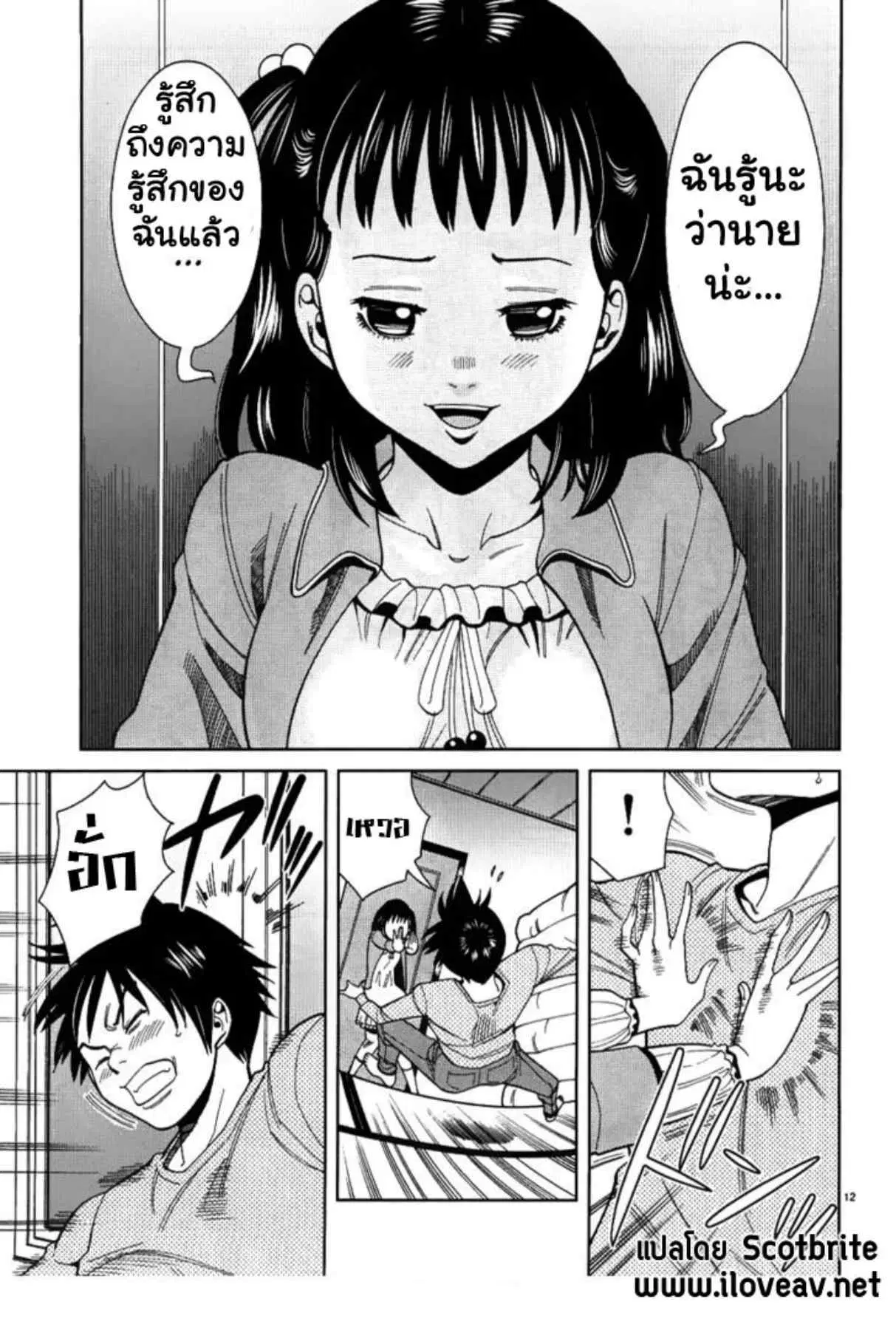 Nozoki Ana ตอนที่ 33 — หน้า 12 จาก 21