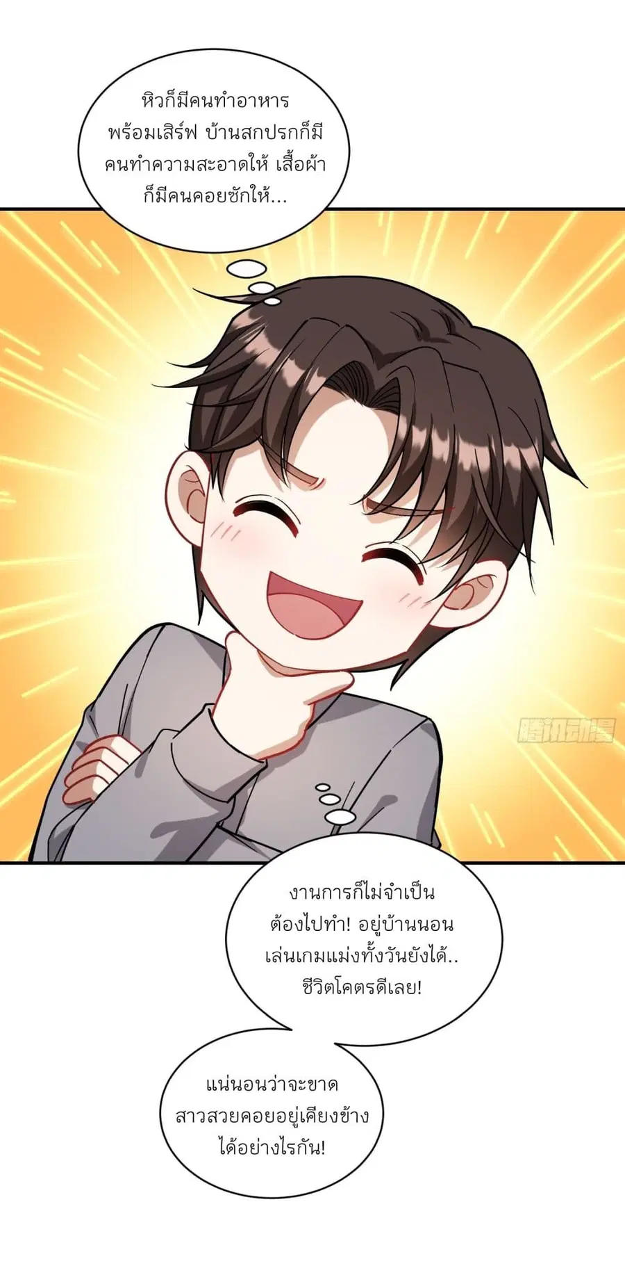 Became a Billionaire After Dog Licking Improperly ตอนที่ 67 — หน้า 21 จาก 32