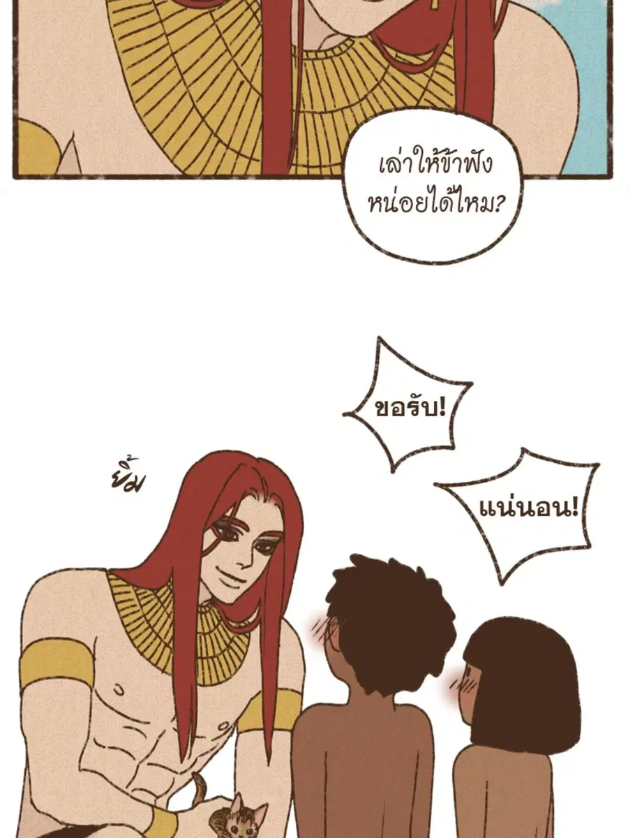 ENNEAD ตอนที่ 94 — หน้า 44 จาก 47