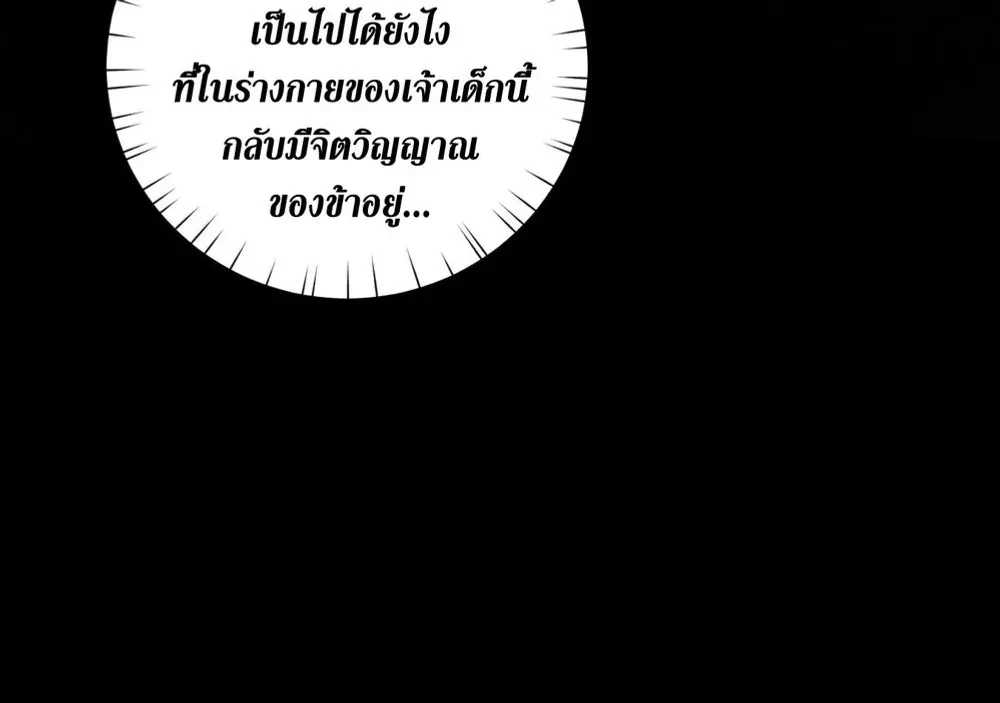 Do As You Please – ดั่งใจนงเยาว์ถวิลหา ตอนที่ 5 — หน้า 9 จาก 9