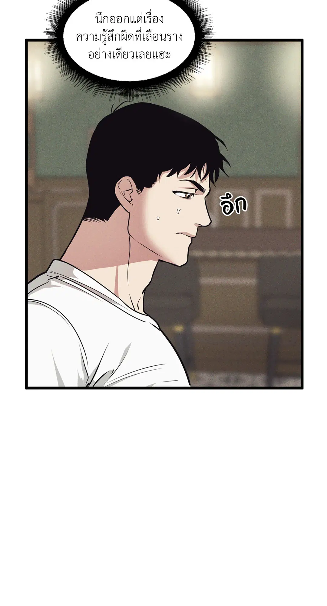 Full Volume ตอนที่ 76.1 — หน้า 10 จาก 41