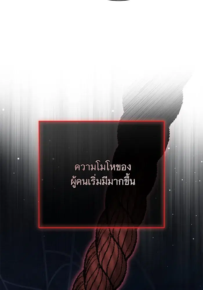 To My Husband’s Mistress ตอนที่ 66 — หน้า 55 จาก 102